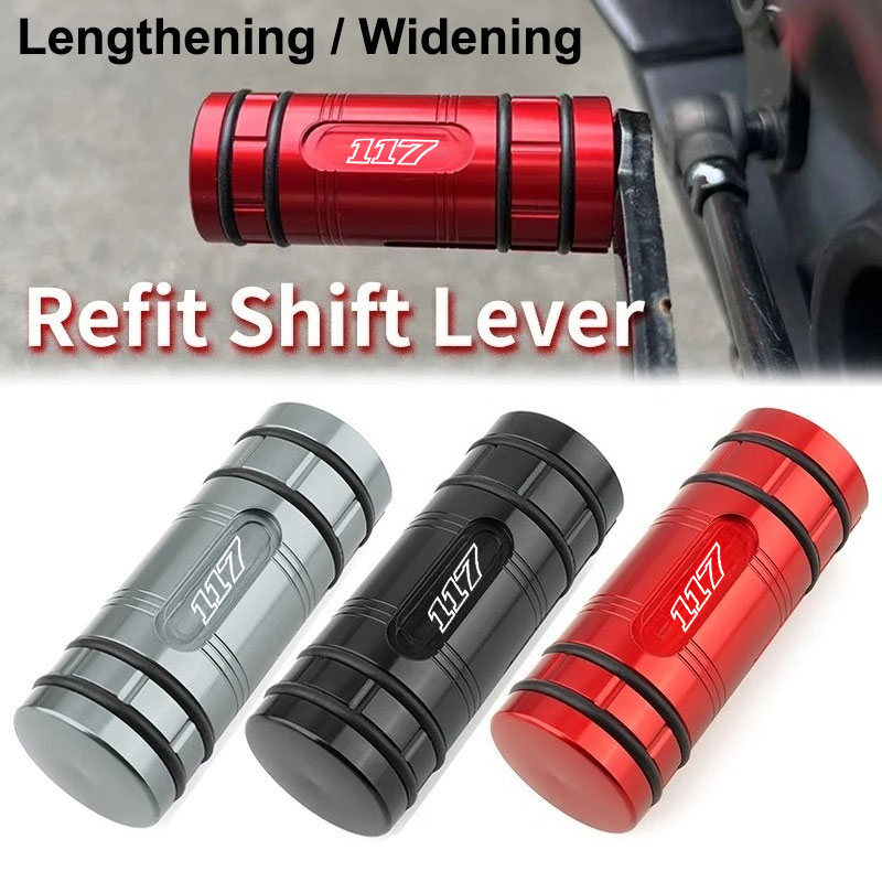 Motorcycle Gear Lever Extender - ملحق تمديد رأس دواسة تغيير السرعات